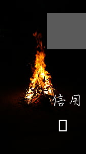 信用卡逾期黑戶能上社保么(欠信用卡會黑戶嗎)