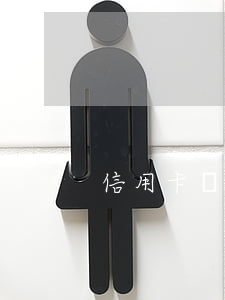 信用卡過期了還能用嗎