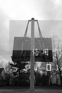 信用卡違反相關(guān)法律法規(guī)如何處理-信用卡違反相關(guān)法律法規(guī)如何處理呢