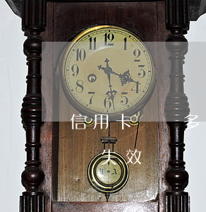 信用卡違約多少天起訴 信用卡違約多少天起訴失效