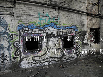 信用卡違約怎么協(xié)商(信用卡違約協(xié)商分期手續(xù)費(fèi)多少)