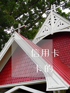 信用卡還不上可以停息掛賬嗎華夏-欠信用卡的錢無力償還可以辦理停息掛賬嗎