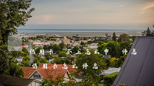 信用卡還不上怎么申請停息掛賬會征信-欠信用卡怎么停息掛賬