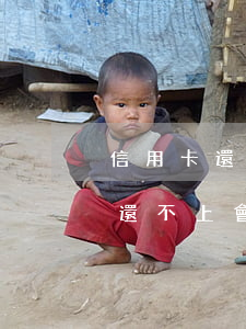 信用卡還不上怎么辦_百度知道-亻信用卡還不上會(huì)怎么樣