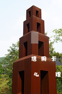 信用卡還不起20萬(信用卡還不起20萬怎么處理)