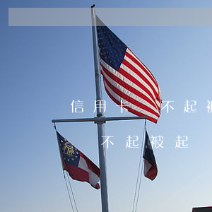 信用卡還不起被起訴老婆有影響嗎-信用卡還不起被起訴老婆有影響嗎知乎