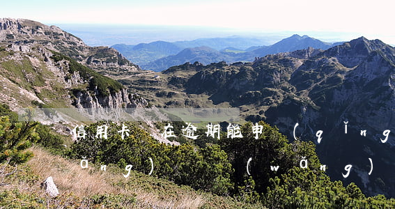 信用卡還在逾期能申請(qǐng)網(wǎng)貸嗎 網(wǎng)貸逾期了還可以辦信用卡嗎