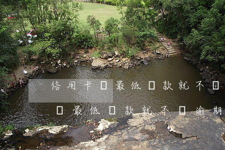 信用卡還最低還款就不會逾期了吧-信用卡還最低還款就不會逾期了吧嗎