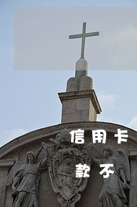 信用卡還款不還會(huì)怎樣(信用卡還款不還會(huì)怎樣)