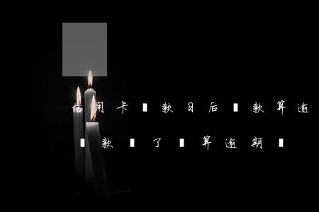 信用卡還款日后還款算逾期嗎(把信用卡最低還款還了還算逾期嗎)