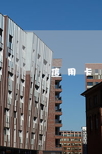 信用卡還款日幾天之內不算逾期