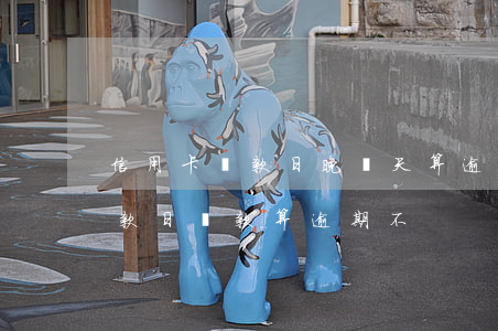 信用卡還款日晚幾天算逾期(在信用卡最后還款日還款算逾期不)