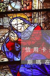 信用卡還款日當(dāng)天還款還算逾期嗎(在信用卡最后還款日還款算逾期不)