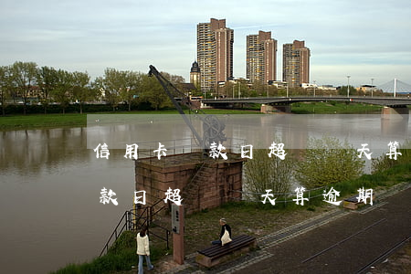 信用卡還款日超過幾天算逾期 郵政信用卡還款日超過幾天算逾期