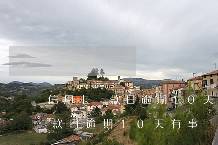 信用卡還款日逾期10天有事嗎-信用卡還款日逾期10天有事嗎怎么辦