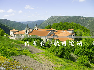 信用卡還款日逾期兩天會不會