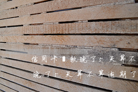 信用卡還款晚了5天算不算逾期(信用卡還款晚了5天算不算逾期了)