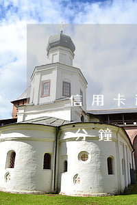 信用卡還款逾期20天(信用卡還款逾期十幾分鐘)