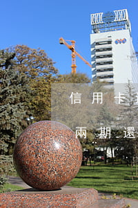 信用卡還款逾期一個(gè)周(信用卡逾期兩期還了一期)