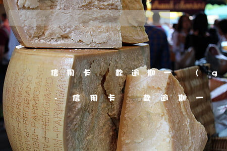 信用卡還款逾期一個(gè)月影響大不大-信用卡還款逾期一個(gè)月影響大不大呀