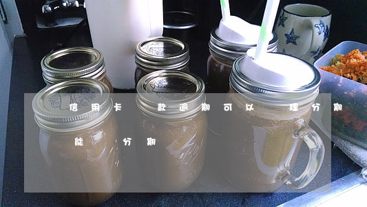 信用卡還款逾期可以辦理分期嗎(貸款逾期還能辦分期嗎)