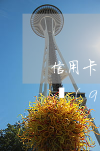 信用卡還款逾期消除(有逾期還款記錄還能申請(qǐng)信用卡嗎)
