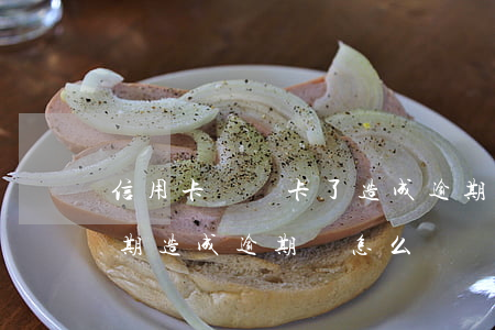 信用卡還錯卡了造成逾期(記錯信用卡還款日期造成逾期該怎么辦)