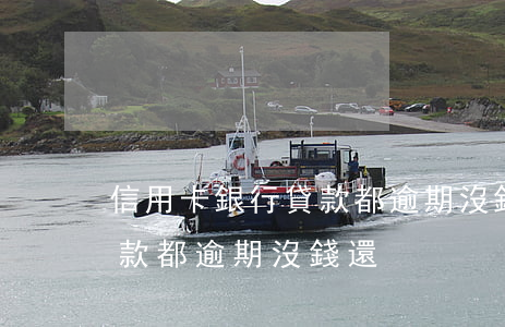 信用卡銀行貸款都逾期沒錢還(信用卡銀行貸款都逾期沒錢還)