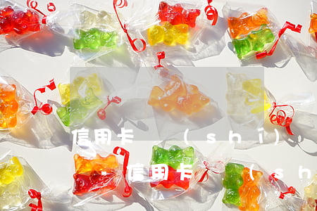 信用卡長時(shí)間沒還被起訴了怎么辦-信用卡長時(shí)間沒還被起訴了怎么辦呢