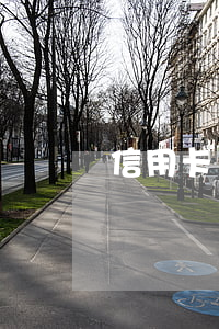 信用卡長期逾期不還會怎樣(信用卡逾期)
