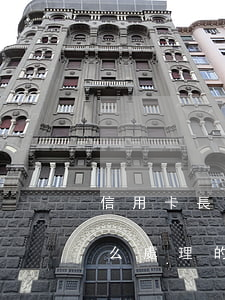 信用卡長期逾期如何處理(信用卡逾期都是怎么處理的)