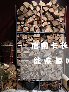 信用卡长期逾期停卡了(逾期停用的信用卡还能恢复吗)