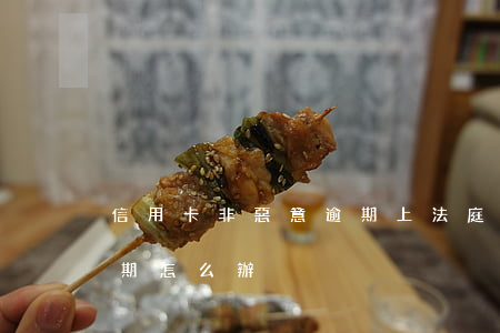 信用卡非惡意逾期上法庭(信用卡不是故意逾期怎么辦)
