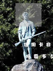信用卡非惡意逾期證明（信用卡非惡意逾期證明要多久）