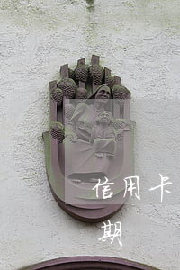 信用卡額度外的消費貸逾期(銀行消費貸款逾期)