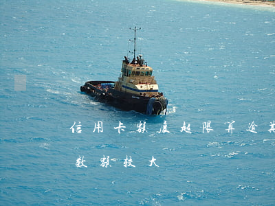 信用卡额度超限算逾期么(信用卡逾期多少算数额较大)