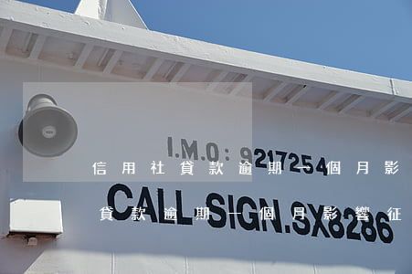信用社貸款逾期一個月影響征信嗎-信用社貸款逾期一個月影響征信嗎怎么辦
