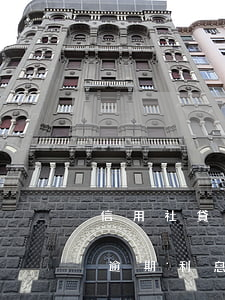 信用社貸款逾期不還有什么后果（信用社貸款逾期利息高不高）