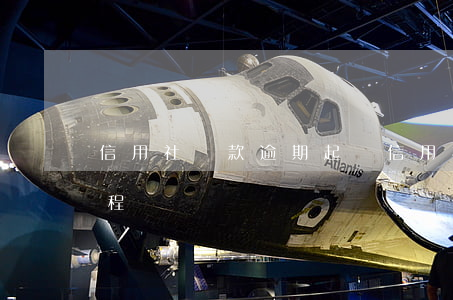 信用社貸款逾期起訴(信用社貸款逾期起訴流程)
