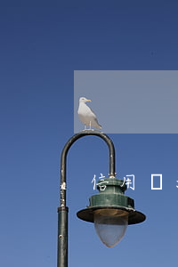 信用證流程