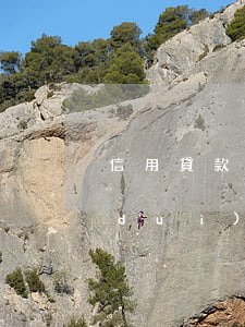 信用貸款逾期催收方案(貸款逾期如何面對(duì)催收)