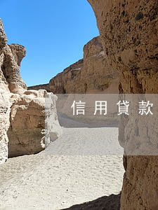 信用貸款逾期怎么處理(信用卡逾期怎么處理)