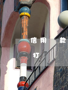信用貸款逾期聯系親屬(貸款逾期給親朋好友打電話屬于違法么)