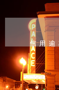 信用逾期罰息追回 逾期后罰息怎么辦