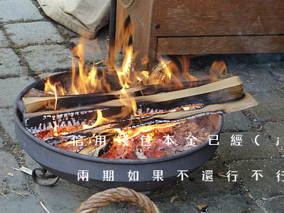 信用錢包本金已經(jīng)還完,還剩下兩期如果不還行不行（信用錢包可以只還本金）
