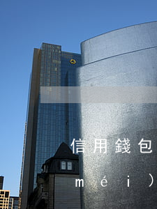信用錢包欠了三年才催款(信用錢包3年沒(méi)有還了,現(xiàn)在微信催款了)
