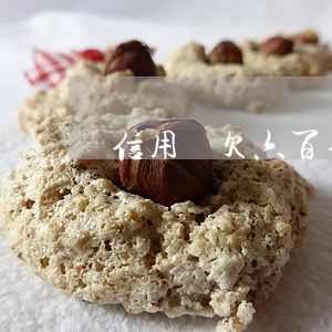 信用飛欠六百不還(信用飛最近怎么了)