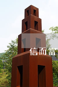 信而富逾期被起訴了-信而富說起訴