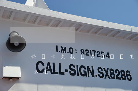 信號卡欠款無力償還該怎么辦-卡信號差怎么辦
