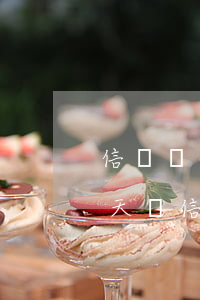 信豐銀行信用卡逾期一天會怎么樣-逾期一天還信用卡影響征信嗎